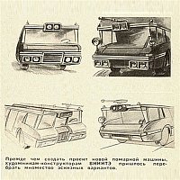 autocisterna ZIL AC-40 (130) - 161 a její designové návrhy